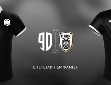 Η νέα συλλεκτική ρετρό φανέλα του ΠΑΟΚ (βίντεο)